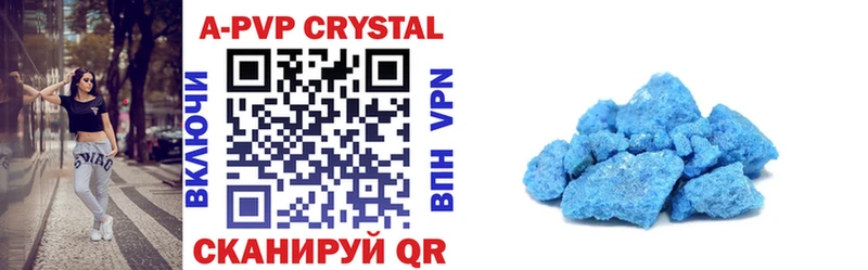 A-PVP мука Калачинск