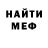 МЕФ мука MrThefunkyshit