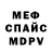 Меф VHQ Martisha Mama