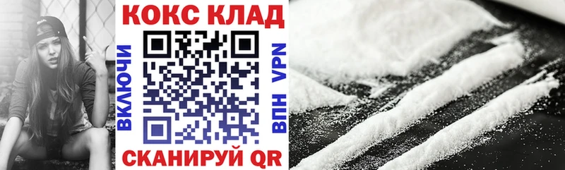 КОКАИН Колумбийский  закладки  Калачинск 