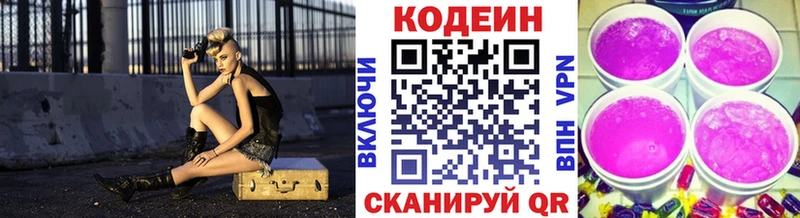 даркнет сайт  Калачинск  shop какой сайт  Кодеиновый сироп Lean напиток Lean (лин) 