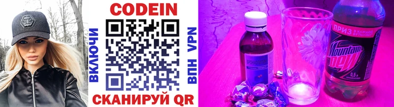 Кодеиновый сироп Lean Purple Drank Калачинск