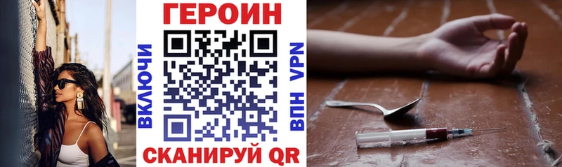 где купить наркотик  Калачинск  ГЕРОИН VHQ 
