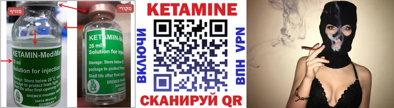 КЕТАМИН ketamine  Калачинск 