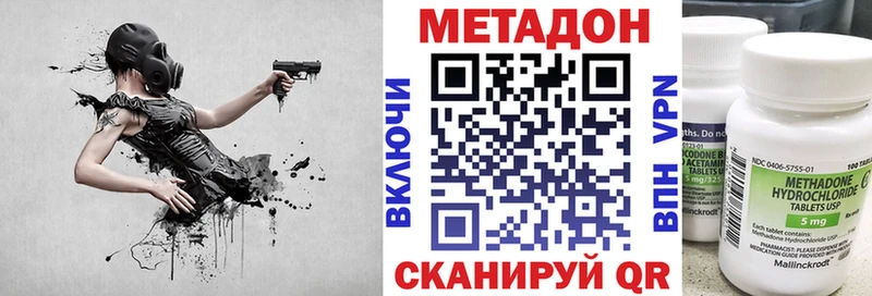 Метадон кристалл  где купить   Калачинск 